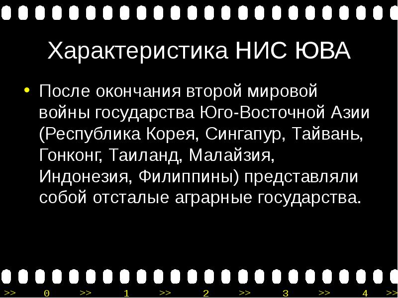 Новые индустриальные страны и их роль в мировой экономике. Новые индустриальные страны. Новые индустриальные страны характеристика. Новые индустриальные страны характеристика. Новые индустриальные страны.