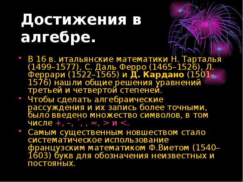 Презентация по алгебре 8 класс своя игра презентация