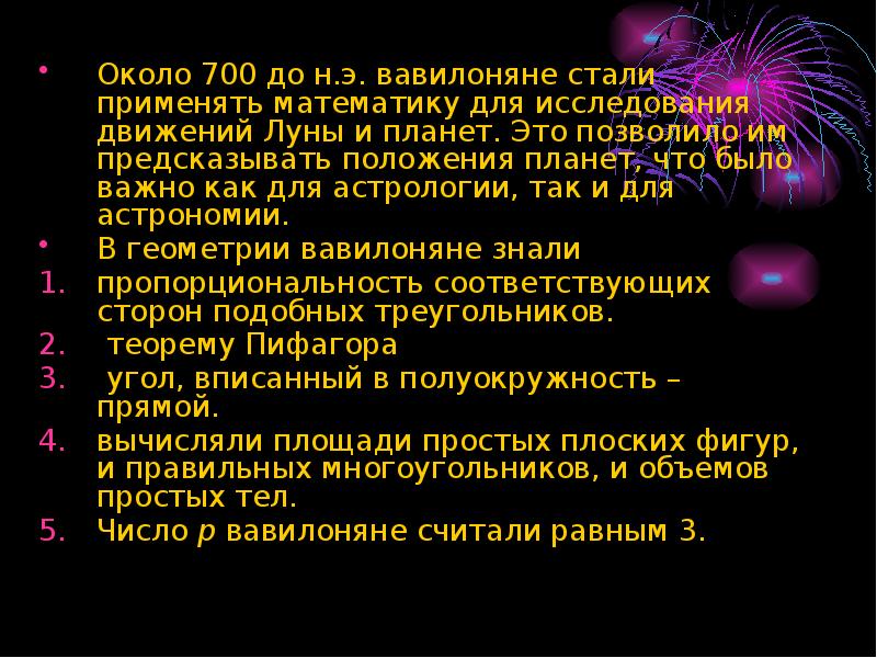 Чем отличалось положение вавилонянина отрабатывавшего