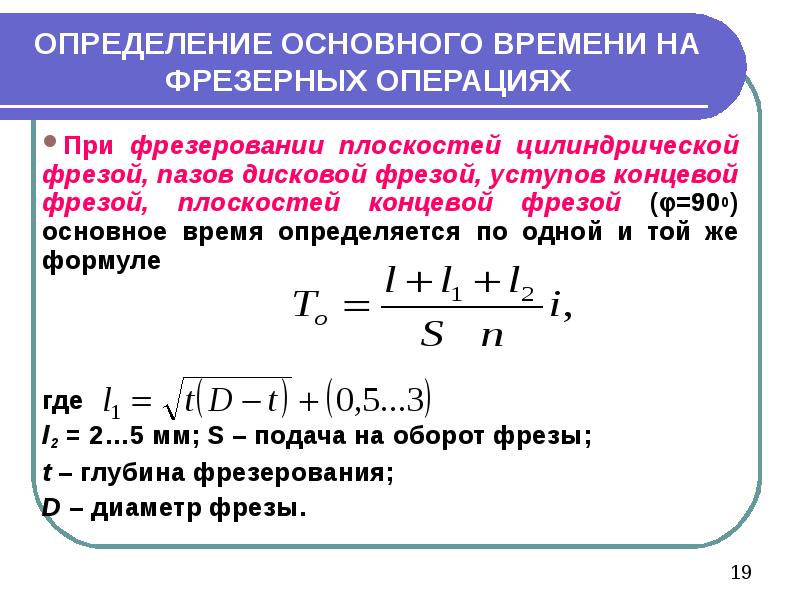 1 2 основное время