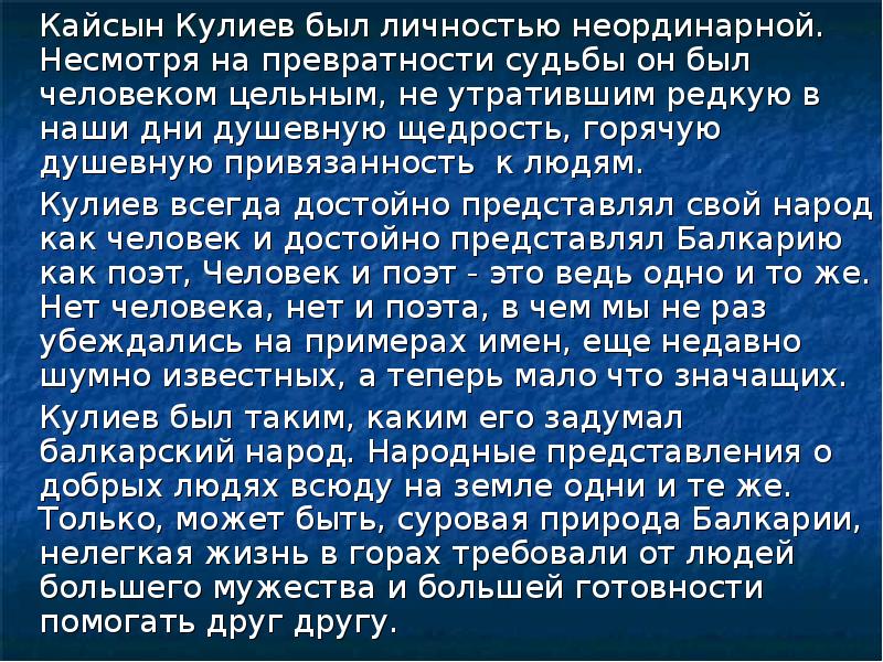 К кулиев презентация