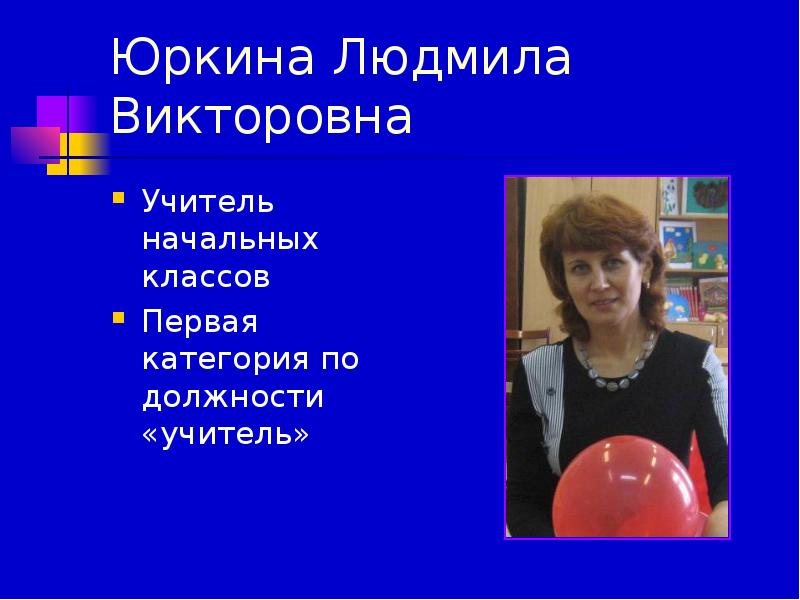 Информационная карта учителя математики на 1 категорию