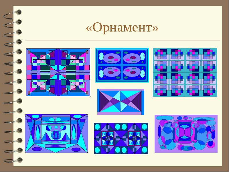 Приспособление для формирования красочного изображения или орнамента