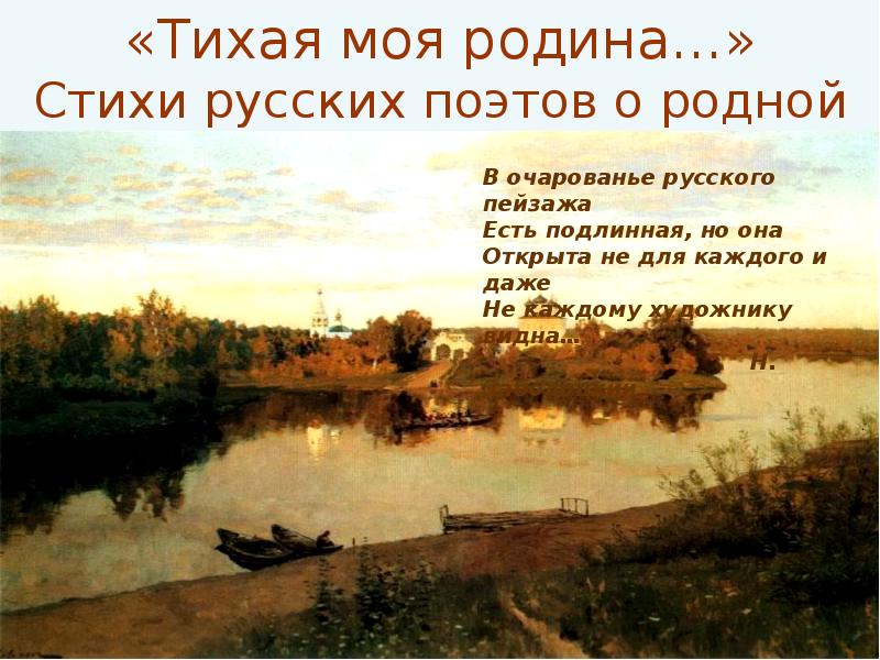 Стихи о природе русских поэтов 20 века