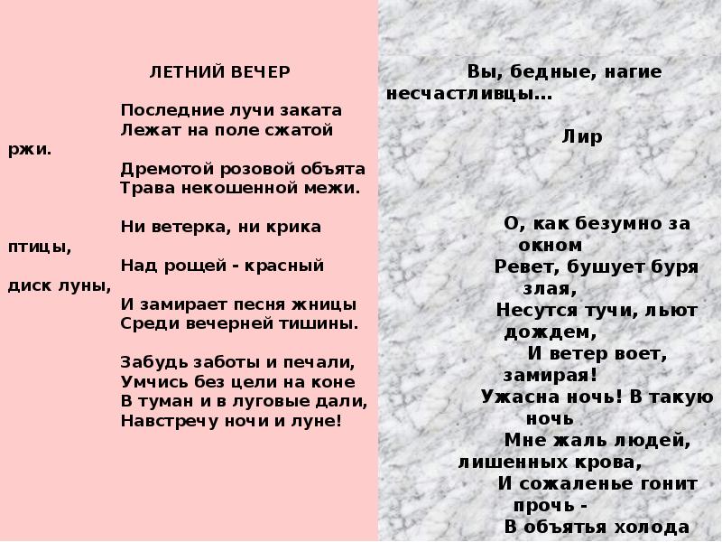 Мелколесье степь и дали анализ стихотворения 6 класс по плану