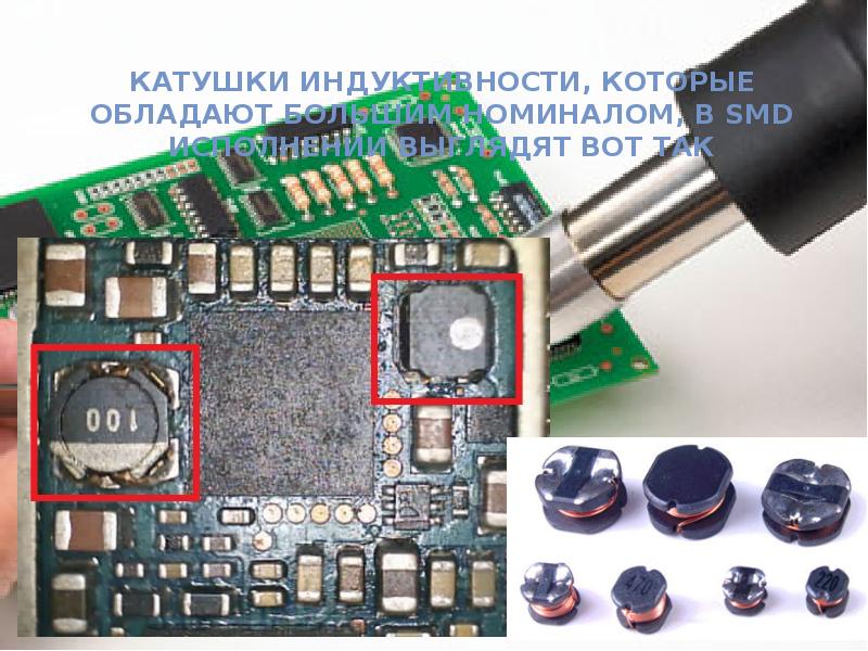 SMD компоненты