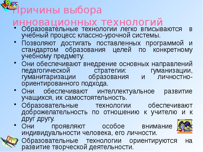 Отбор инновационных. Индустрия туризма и ее структура презентация. Отбор инновационных. Критерии оценки инновационных проектов. Инновационные строительные материалы презентация.