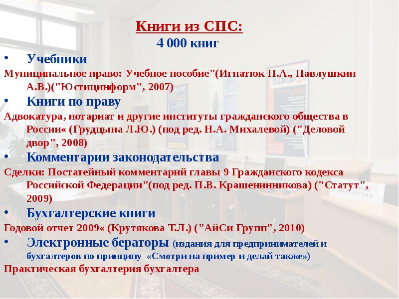 Справочная правовая система является