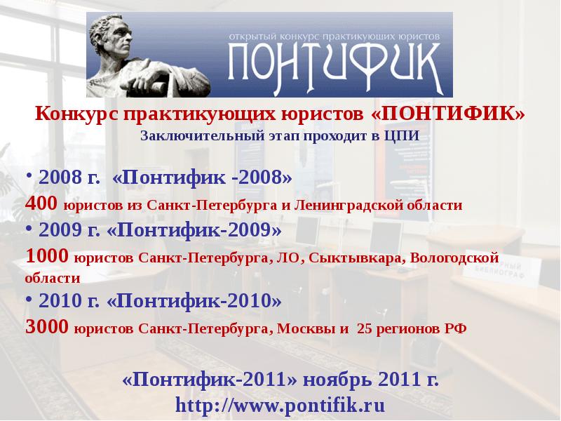 Центр правовой информации система. Центр правовой информации.