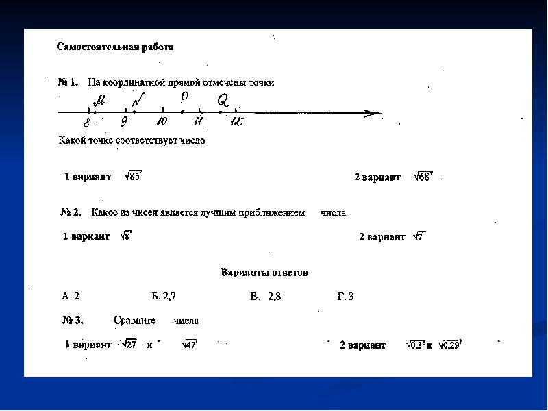 Презентация по алгебре 8 класс своя игра презентация