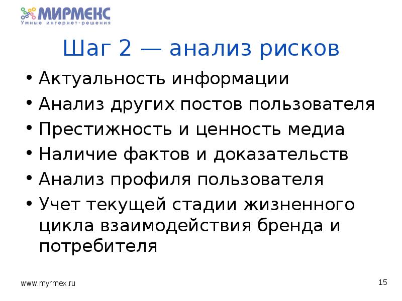 Наличие факт. Актуальность рисков. Ценности Медиа. Управление рисками актуальность темы. Я И другие анализ.