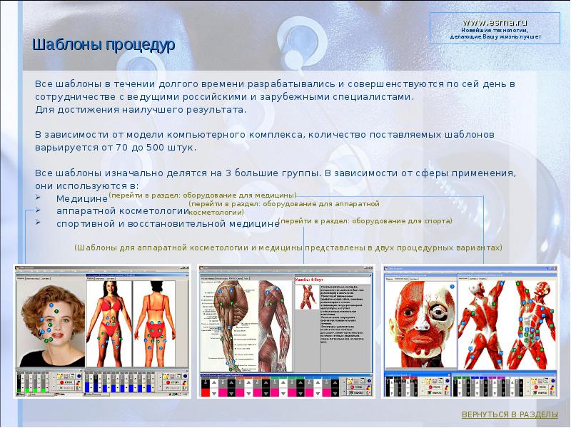 Миостимуляция лица схема наложения электродов на лицо