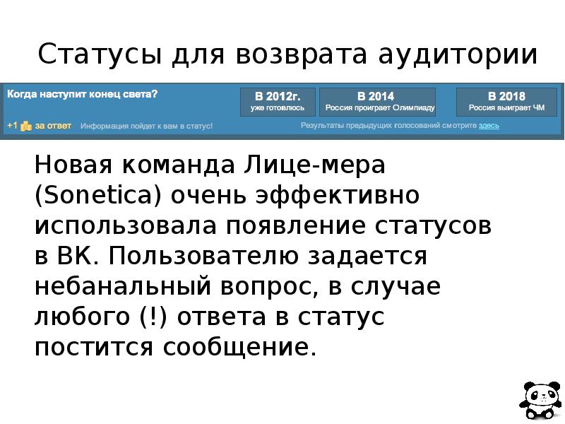 Статус пользователя. Ответы на статусы. Команда для возвращения операторства.