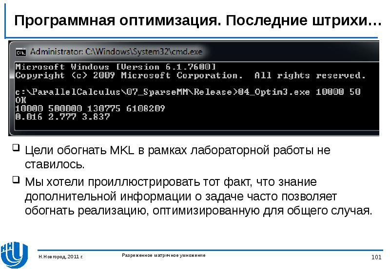 Приложение null не оптимизировано для последней версии