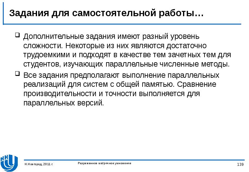 Дополнительные задачи. Самостоятельная работа 3 уровня сложности педагогика. Дополнительная миссия лав Медиа.