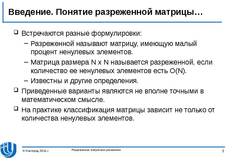 Формулировка концепции проекта