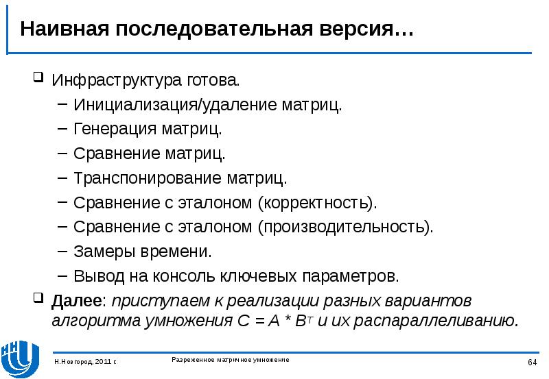 Инициализация проекта исследования