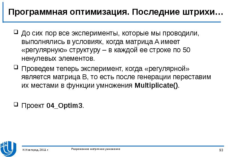Технологическая схема асу тп. Асу тп структурная схема обобщенная. Автоматизированная система управления производством (асу п). План оптимизации. Оптимальное программное управление.