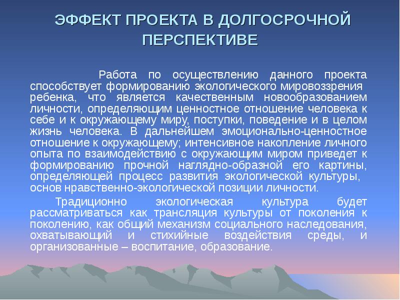 Как написать перспективы в проекте