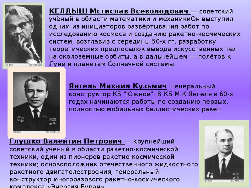 Укрощение огня развитие советской ракетной техники в 1940 1980х гг презентация