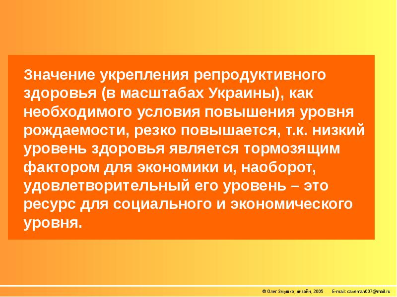 Репродуктивное здоровье инвалидов. Женское репродуктивное здоровье. Понятие репродуктивного здоровья. Репродуктивное здоровье приказ. Репродуктивное здоровье приказ.