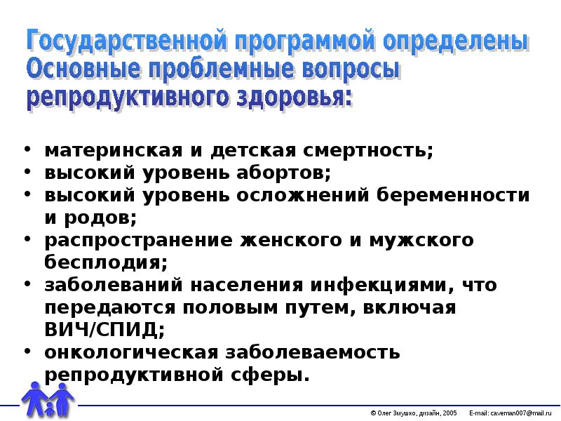 План мероприятий по репродуктивному здоровью в школе