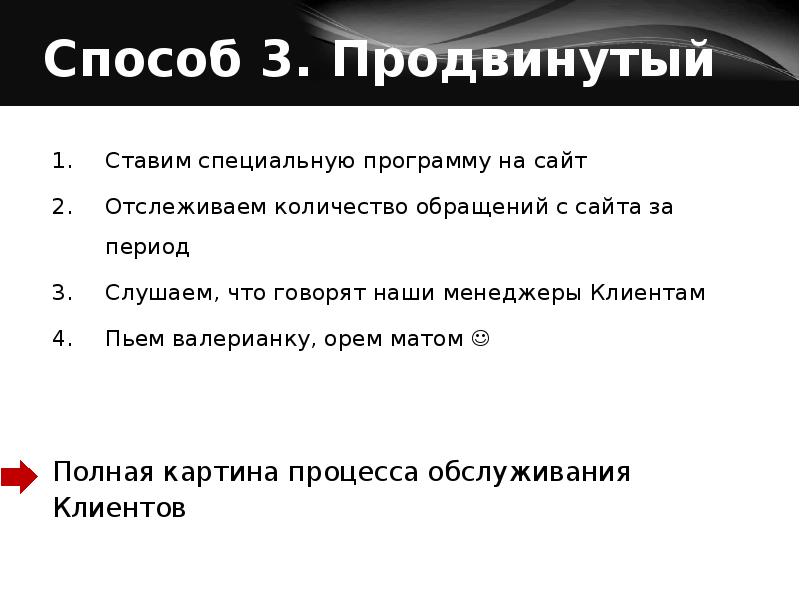 Поставь специальный. Продажи смысл. Продающие смыслы. Методы продаж в чем смысл.