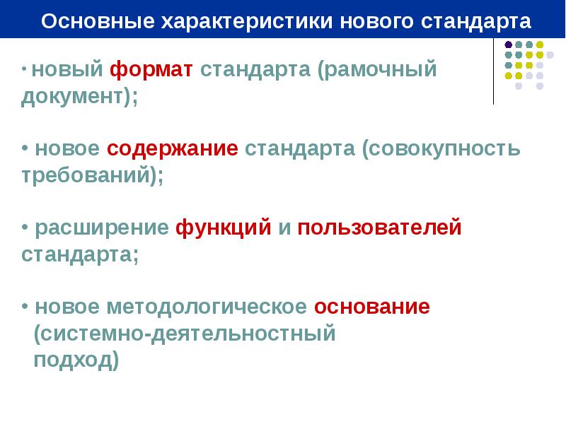 Функции расширения. Основные характеристики новой школы. Расширениефункций обсценной лексии примеры.