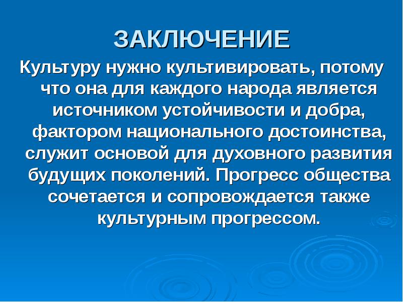 Вывод культуры