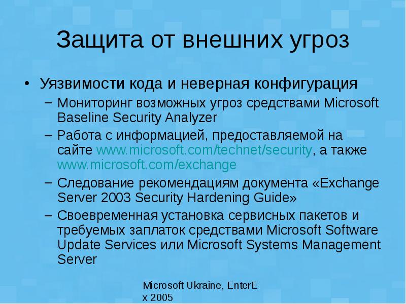 внутренняя и внешняя безопасность. внешние угрозы личности. уязвимости информационной безопасности. защита от внутренних и внешних угроз. угрозы безопасности предприятия.