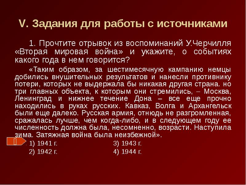 Прочтите отрывок из воспоминаний немецкого офицера и определите название плана о котором говорится в