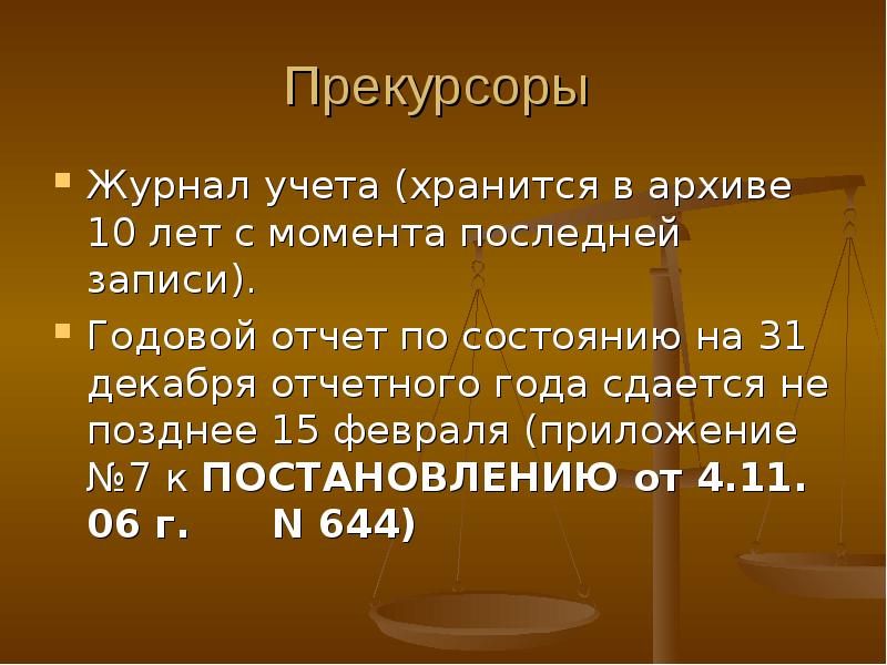 Прекурсоры это. Прекурсоры это вещества. Прекурсор это в химии. Что такое прекурсоры в химии.