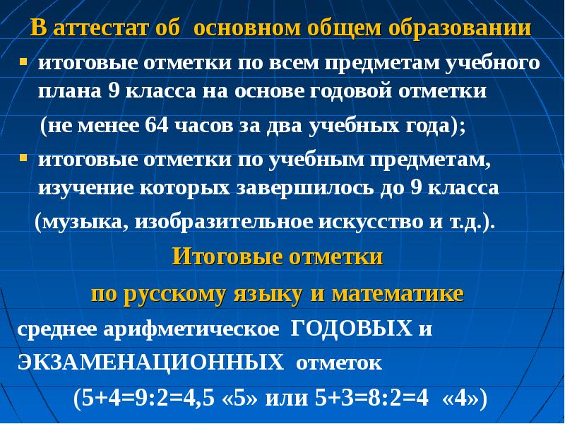 Программа основного общего образования 9 класс. Программа основного общего образования 9 класс