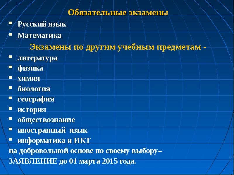 Куда после 9. Специальности география и Обществознание. Специальности общество математика русский. Куда поступить сдавая общество. Обществознание и география куда можно поступить после 9 класса.