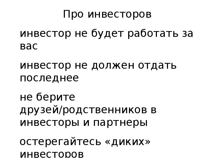 Последнее бери