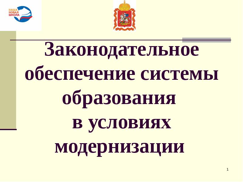 Правовое обеспечение рефераты