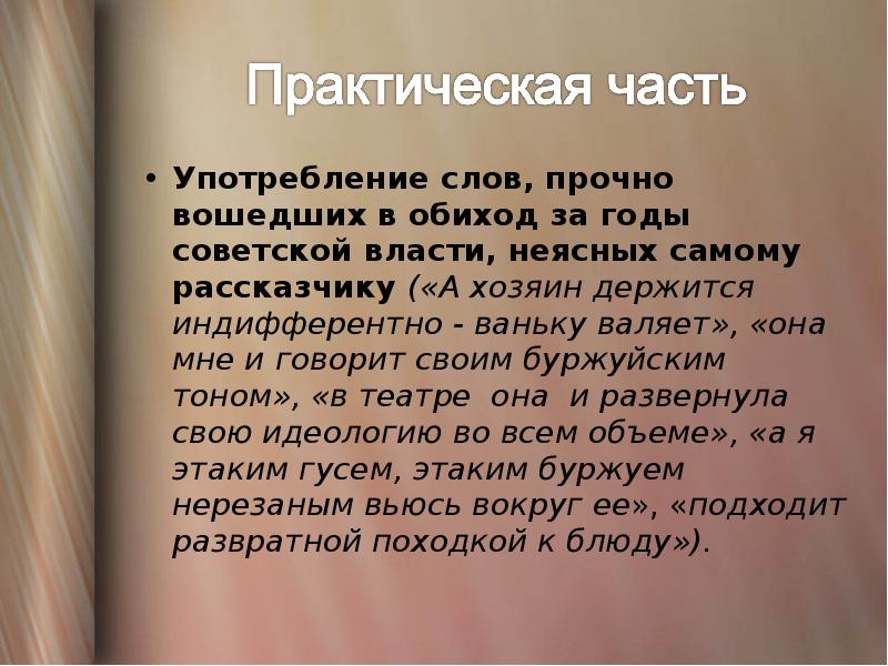 книга и ее создатели. в педагогической литературе понятие "метод" как определяется?. ломоносова. презентация книга и ее создатели. прочно вошел в обиход.