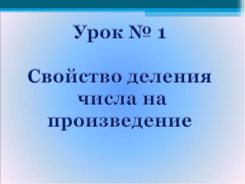 Сколькими нулями оканчивается число 10. Устный счёт 4 класс с числами оканчивающимися нулями. Четверть века это сколько лет. Презентации нулевых. Одна четверть века сколько это лет.