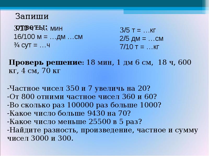 Деление оканчивающиеся нулями 4 класс карточки. Устный счёт на тему деление на числа оканчивающиеся нулями. Деление на числа оканчивающиеся нулями 4 класс устный счет. Деление на числа оканчивающиеся нулями 4 класс. Устный счет числа оканчивающиеся на 0.