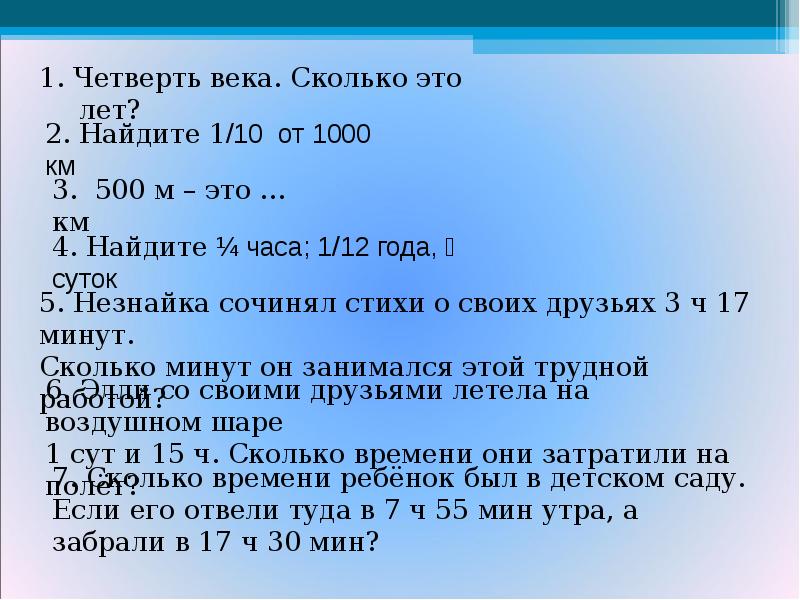 Проект продолжительностью от одной четверти и более