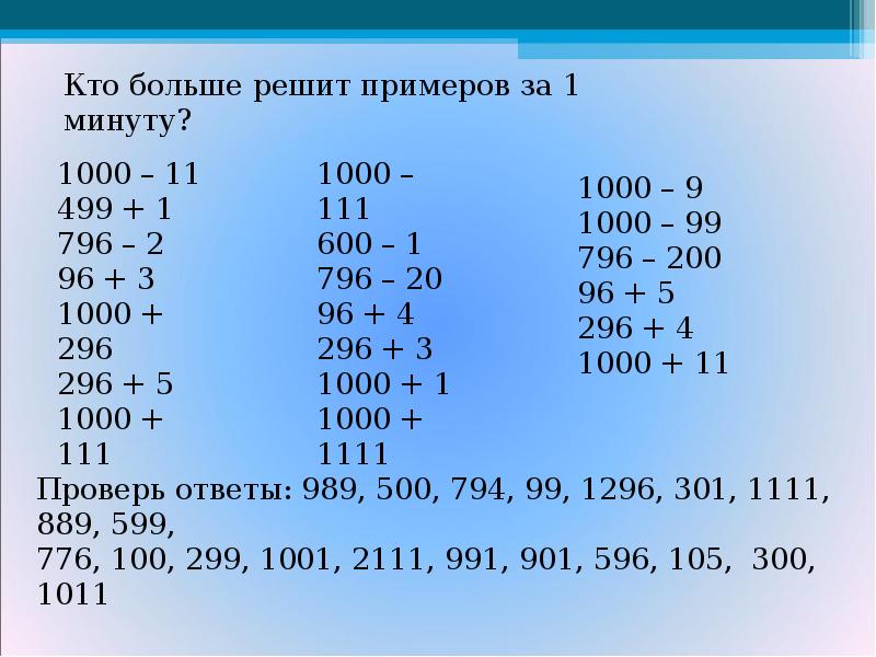 Деление оканчивающиеся нулями 4 класс карточки