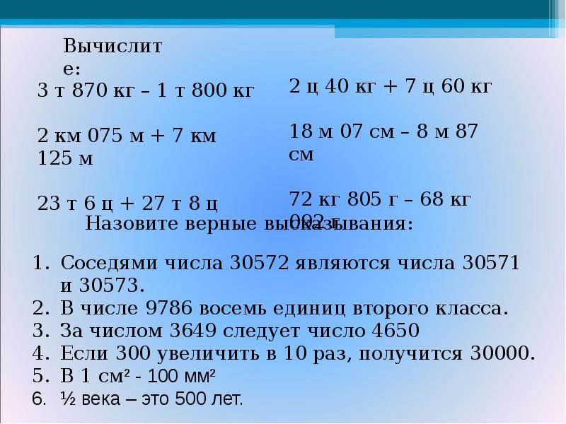 Презентация деление величины на число 4 класс