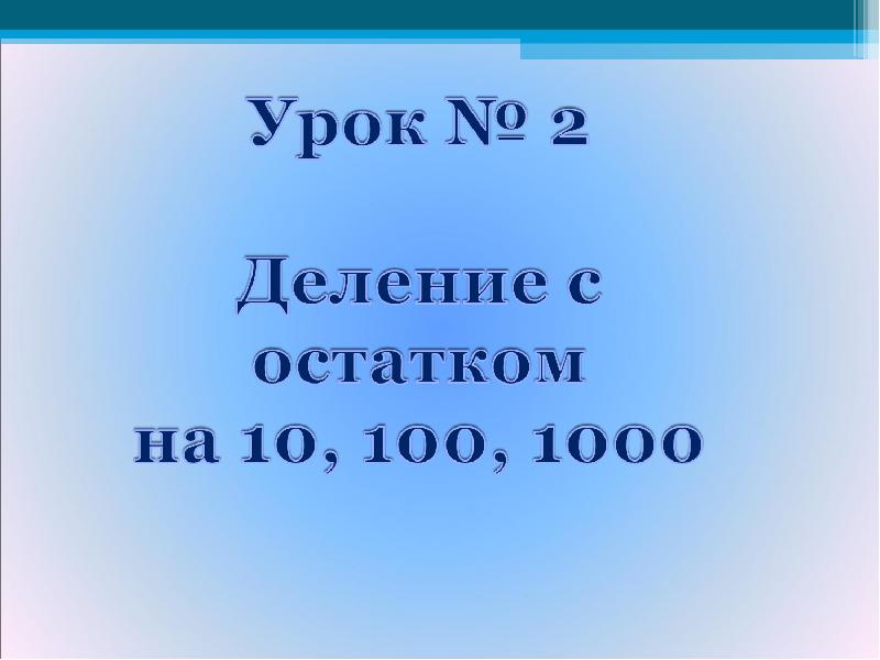 Сколькими нулями оканчивается число 100. Четверть века это сколько лет. 1000 Км это сколько. Одна четверть века сколько это лет. Сколько это 1000700.