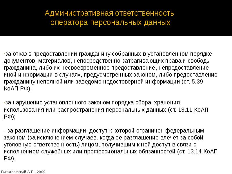 Оператор до начала обработки персональных данных обязан. Уведомление об обработке персональных данных. Обработчик персональных данных. Субъект персональных данных обязан. Оператор до начала обработки данных обязан.