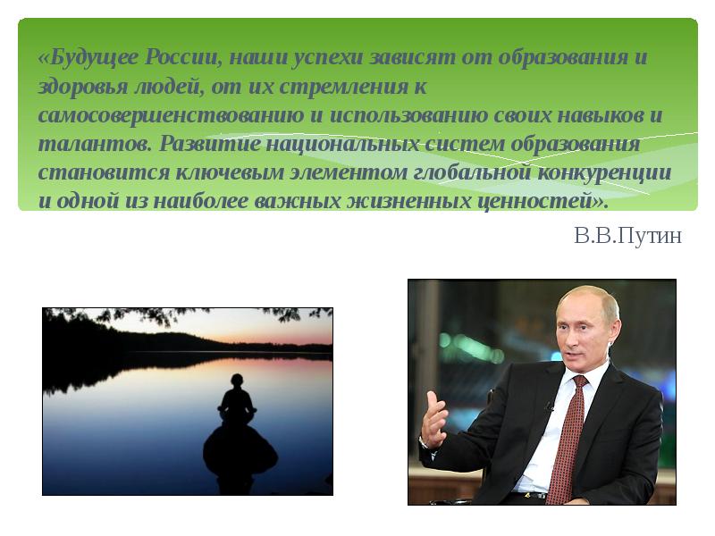 К какому типу хозяйственных систем можно отнести экономику страны n. Взаимосвязь государства и общества тгп. Цитаты о патриотизме. Будущее государства зависит от образования. Эффективность экономики страны.