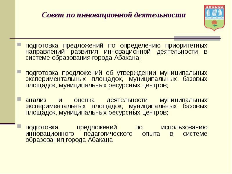 Направление определило как приоритетное. Направление определило как приоритетное