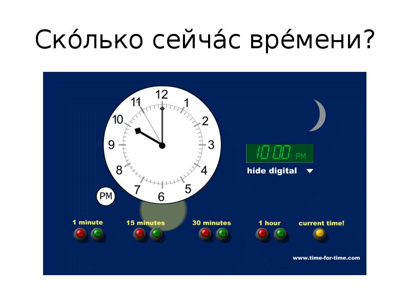 Сколько сейчас времени в петропавловске казахстан