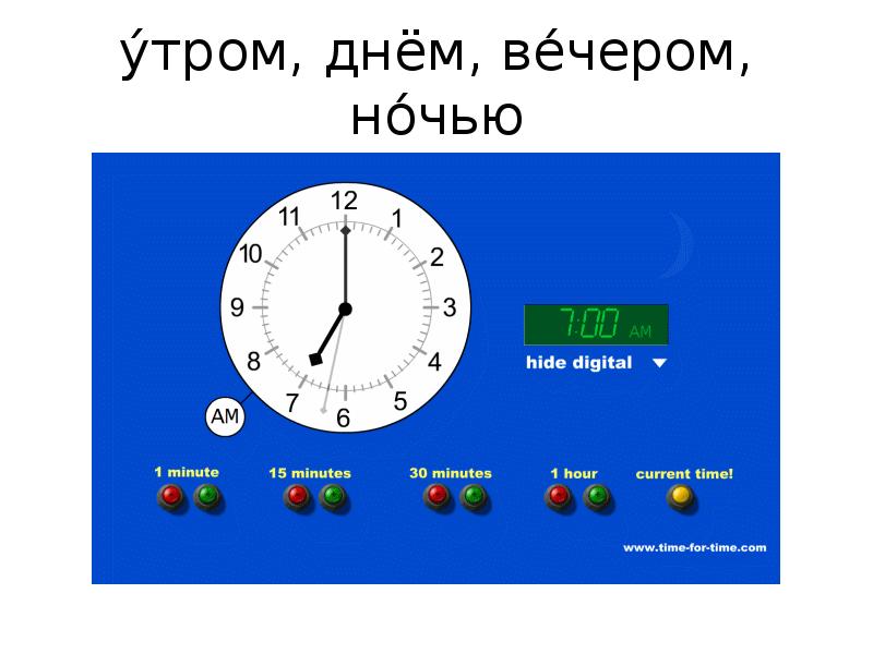 В каком городе 9 часов утра. В каком городе 9 часов утра