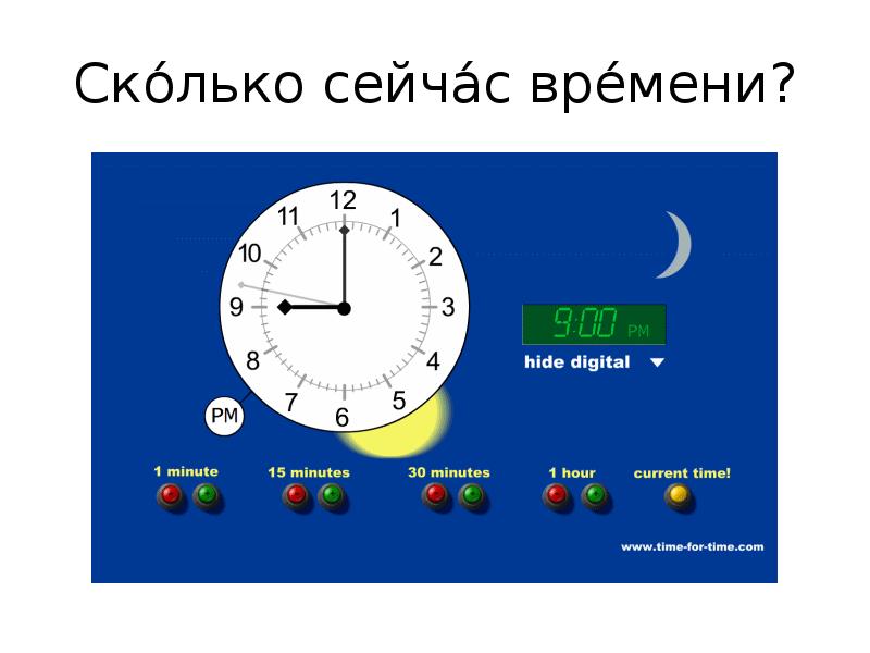 Посмотри сколько сейчас часов. Сколько сейчас времени. Разница во времени с Америкой. Сколько времени в США. Сколько сейчас времени в США.