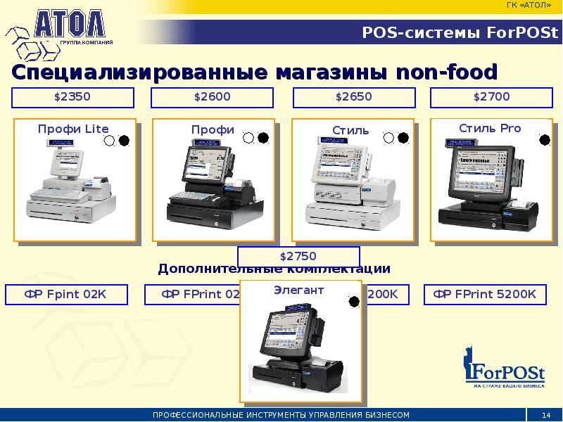 POS- система FORPOST 7210. Обновление POS системы. FPRINT 5200k. Отличие POS системы от POS терминала.